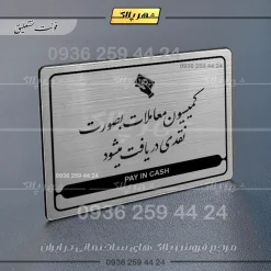 Alternative view of نشانگر مولتی لیزری کمیسیون معاملات به صورت نقدی فی‌المجلس دریافت می‌شود